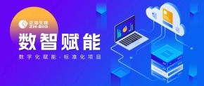 数智赋能·重磅升级 | 正海生物数字化新系统今日上线