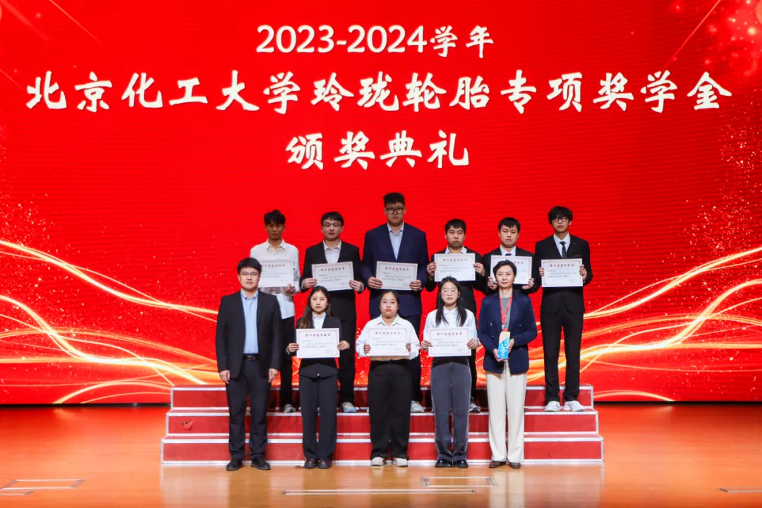 智启材华 德润无疆|玲珑轮胎向北化优秀学子颁发奖学金