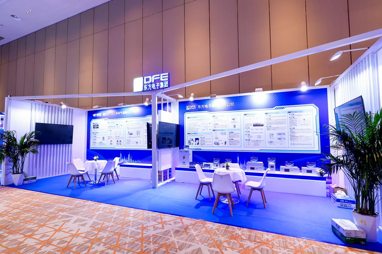 东方电子集团受邀参加首届电鸿物联配用电技术应用论坛