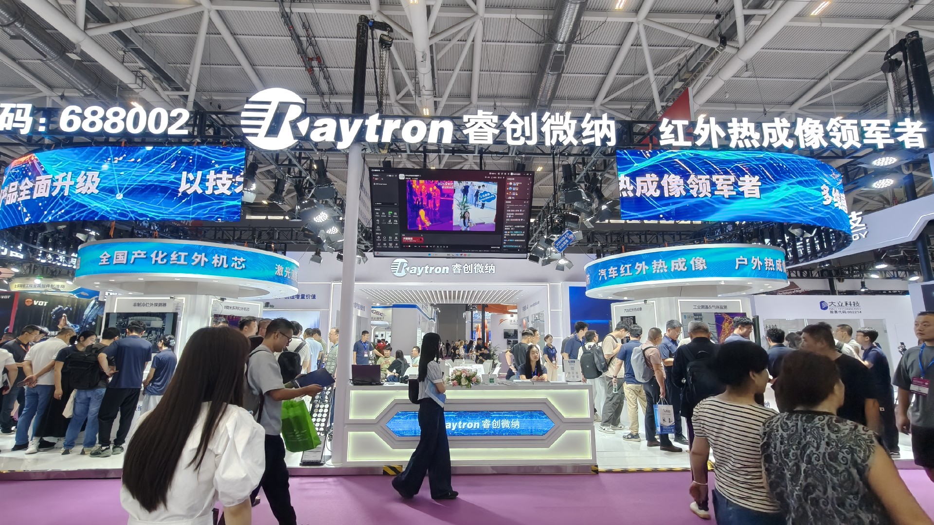 深圳光博会现场直击：睿创微纳8微米系列全面升级，拓展行业应用新边界