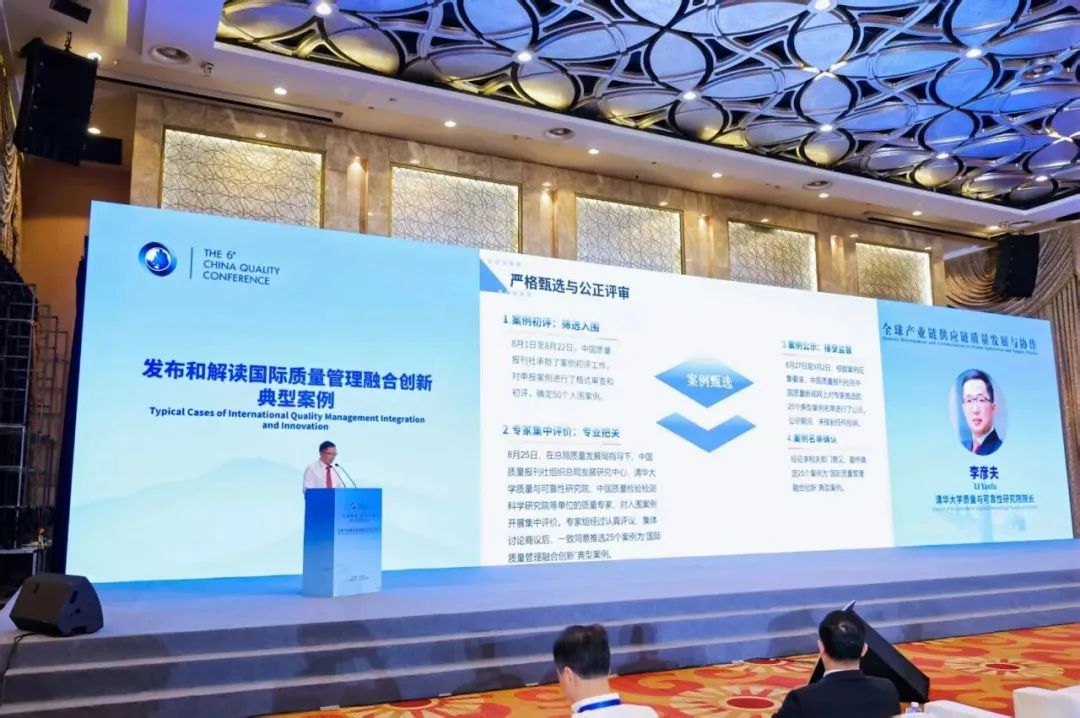 轮胎行业唯一！玲珑轮胎入选“国际质量管理融合创新”典型案例