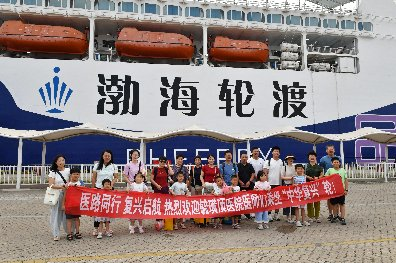 医路同行 共启蓝色旅程 公司与烟台毓璜顶医院 医护家庭共度海上时光