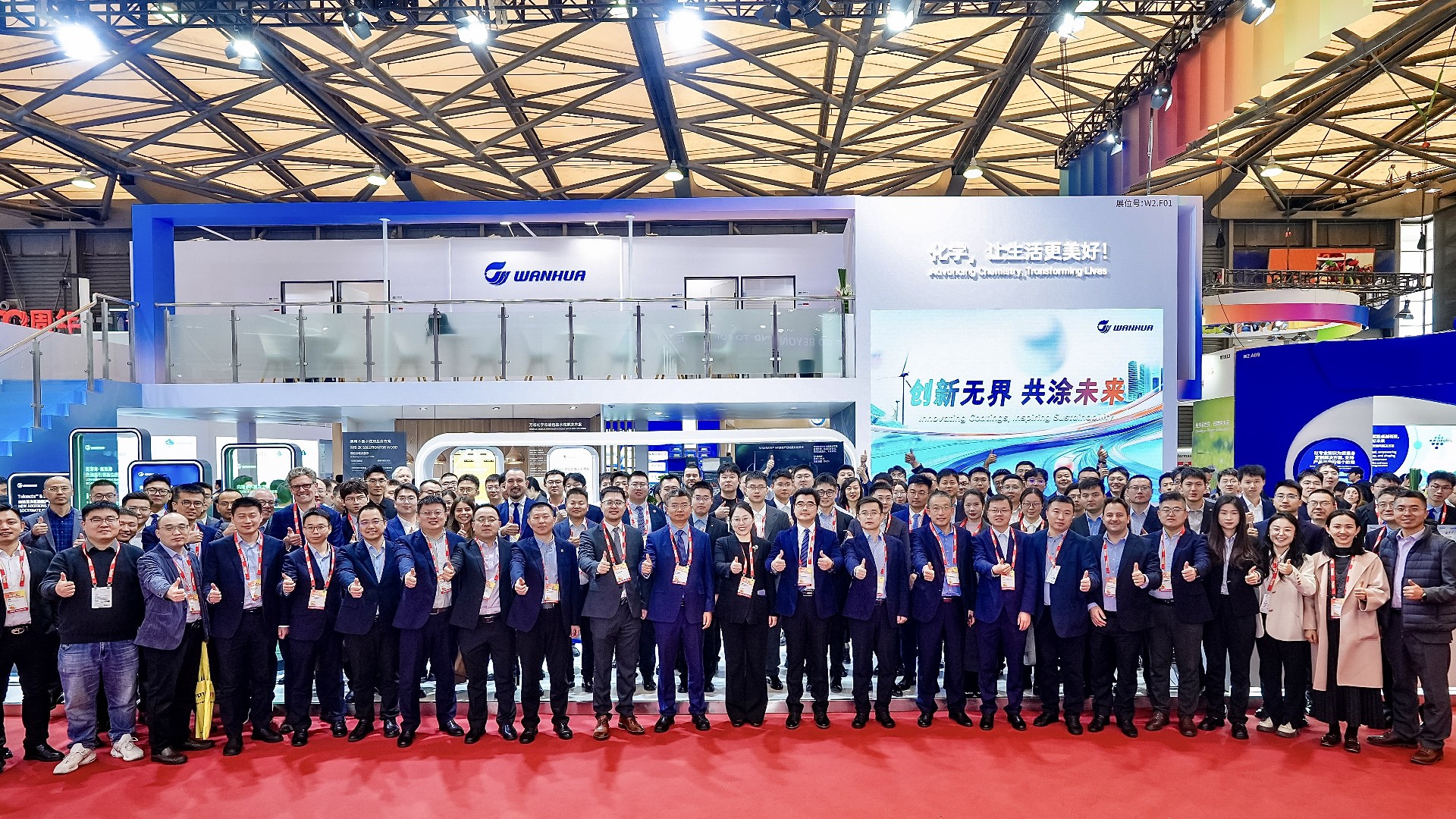 创新无界，共涂未来|万华化学亮相CHINACOAT2025，引领涂料环保与性能新趋势