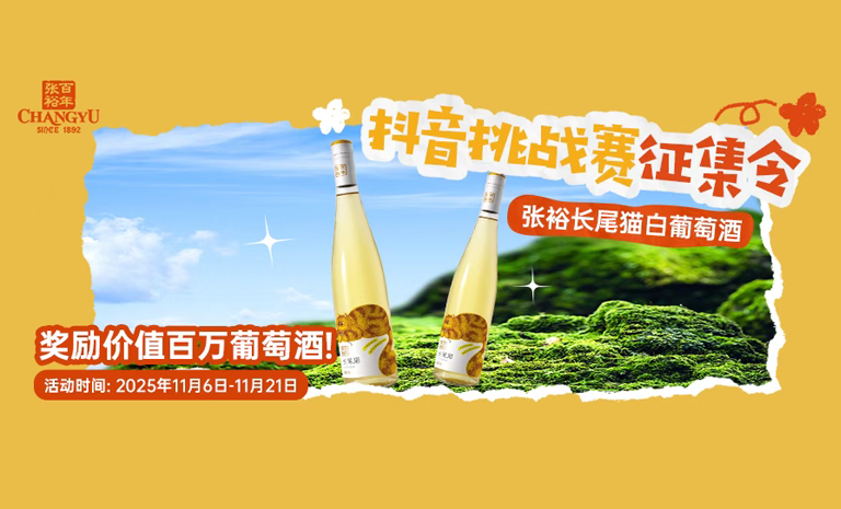 长尾猫抖音挑战赛 赢取总价值近百万奖励