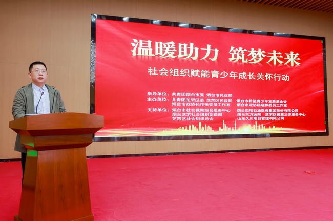 杰瑞捐资助力烟台“希望工程”，关爱青少年成长