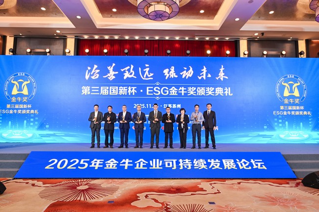 杰瑞荣获“第三届国新杯 · ESG金牛奖百强”奖项