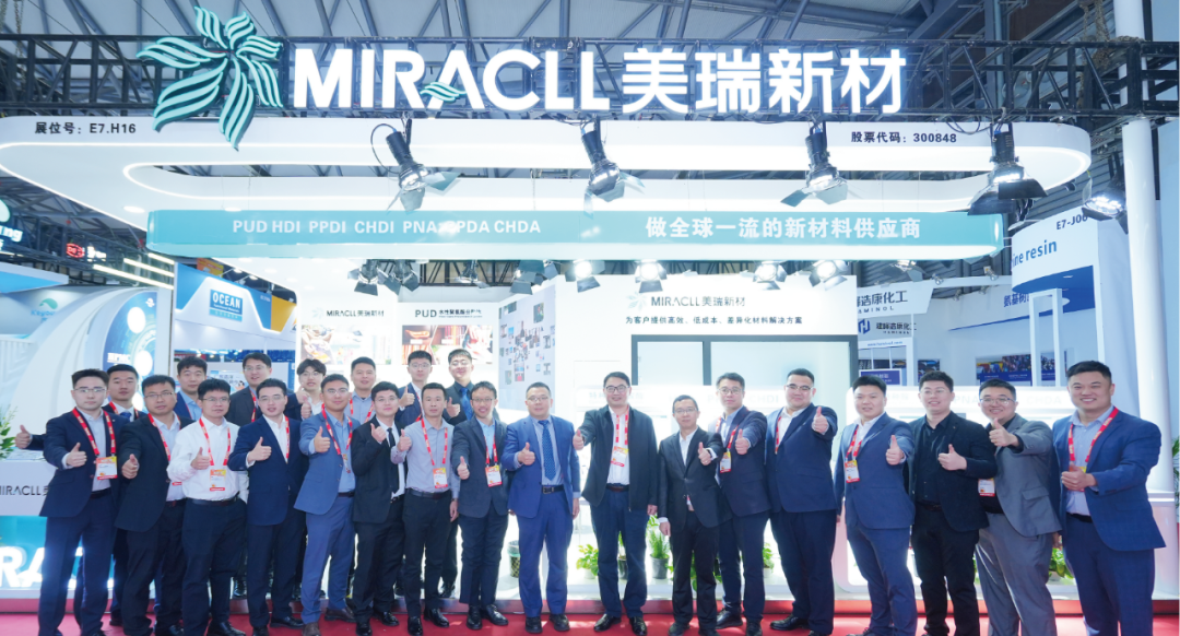 “绿”动未来！美瑞新材特种异氰酸酯与PUD的绿色未来解决方案
