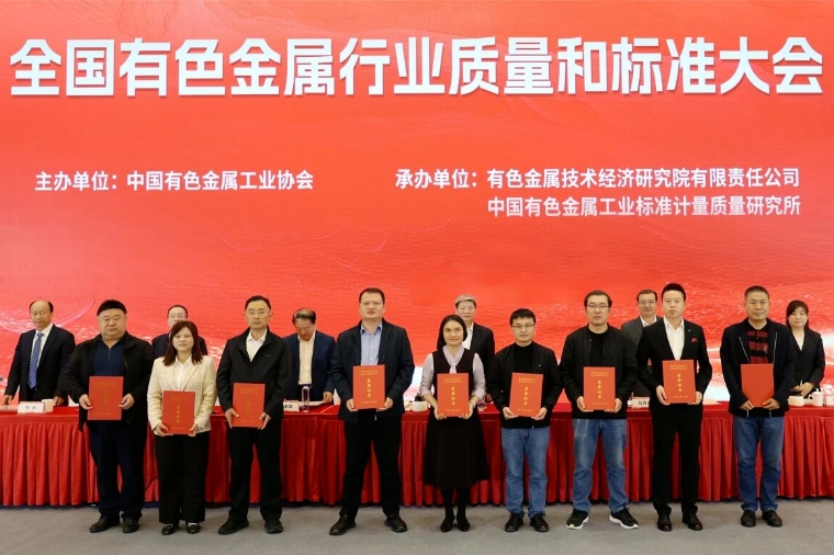 南山氧化铝产品荣获行业“优质品牌”