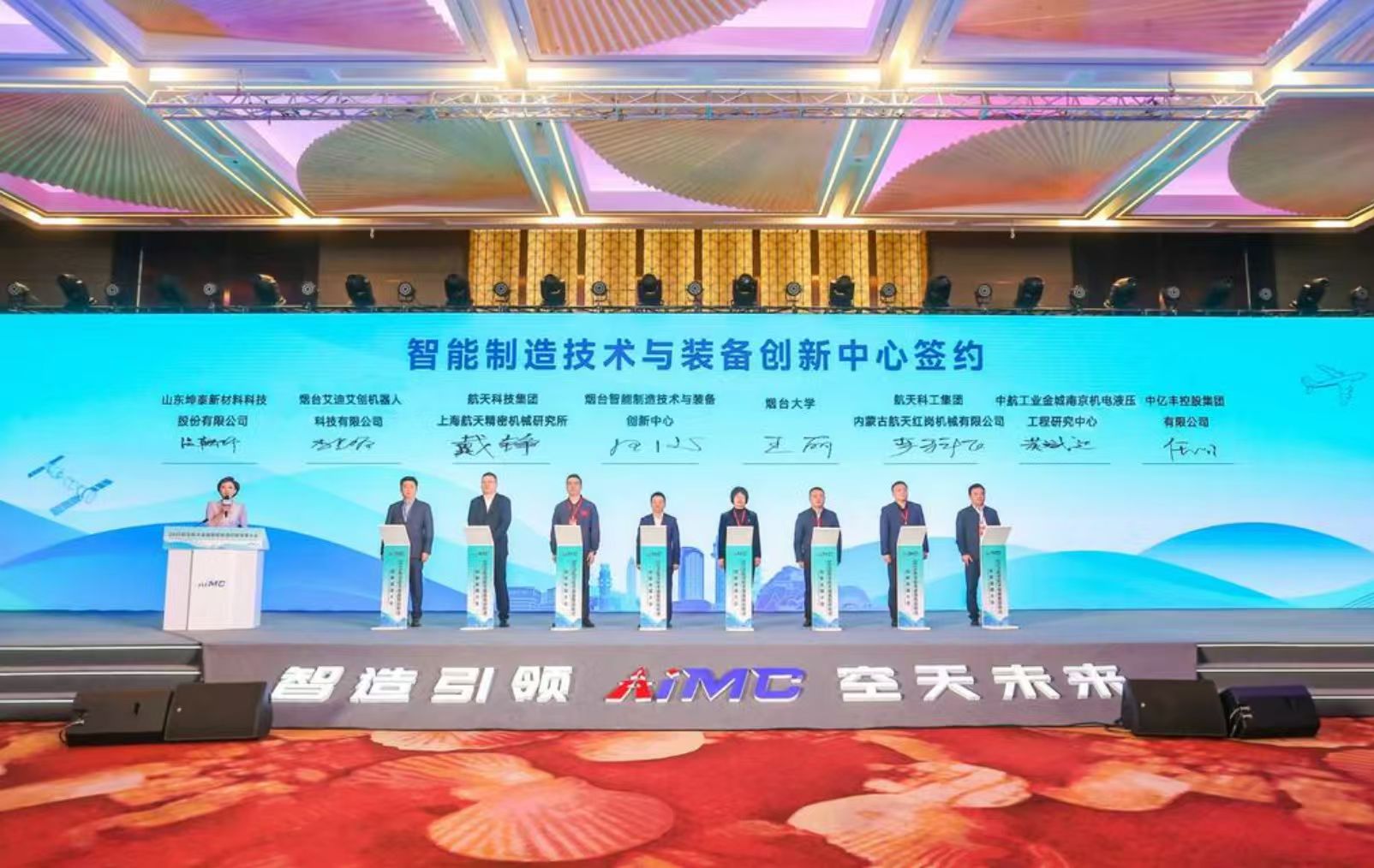 智造引领，共赢空天！坤泰股份与烟台智能制造技术与装备创新中心达成战略合作。