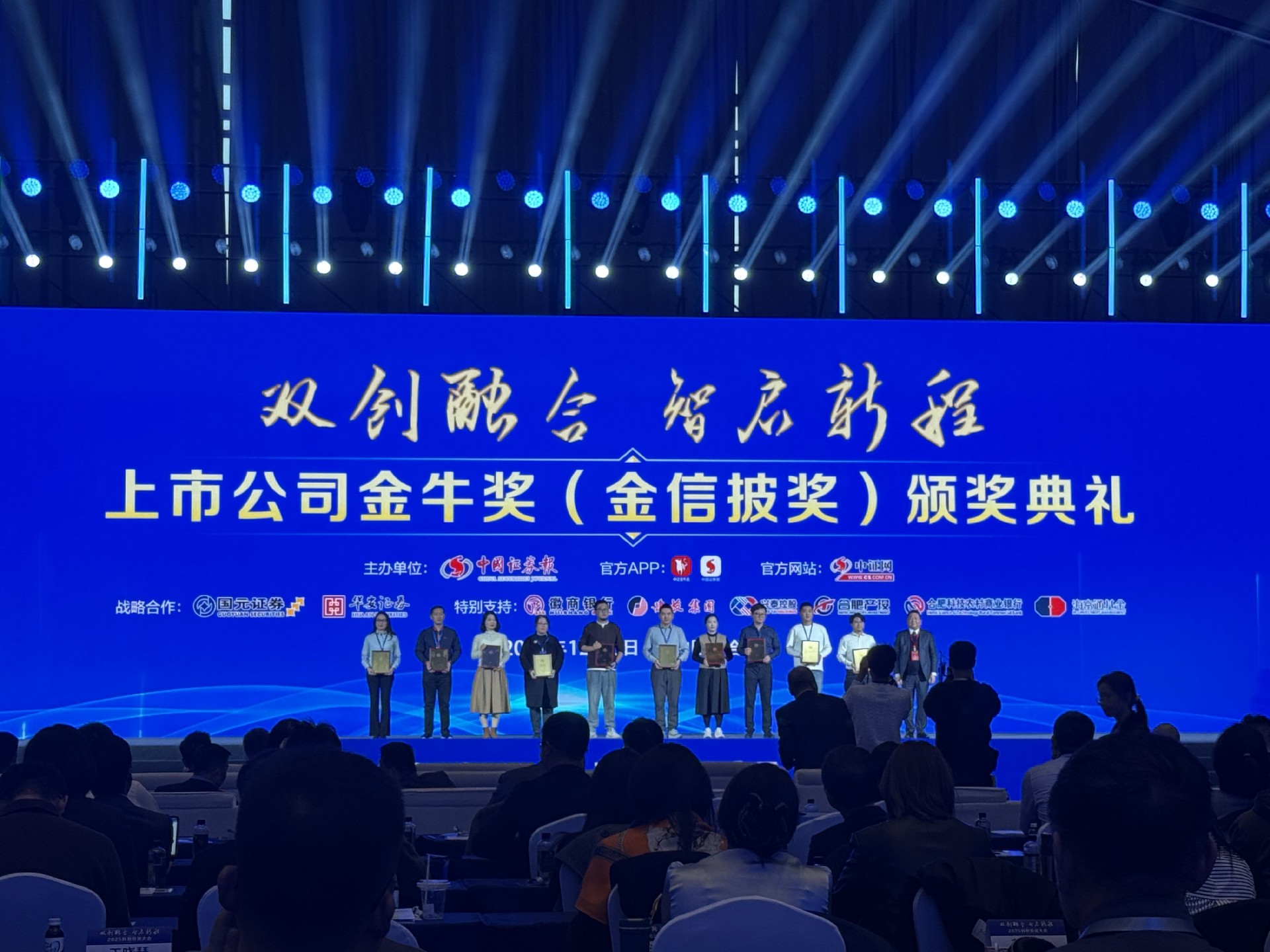 坤泰股份荣获2025年金牛奖“金信披奖”