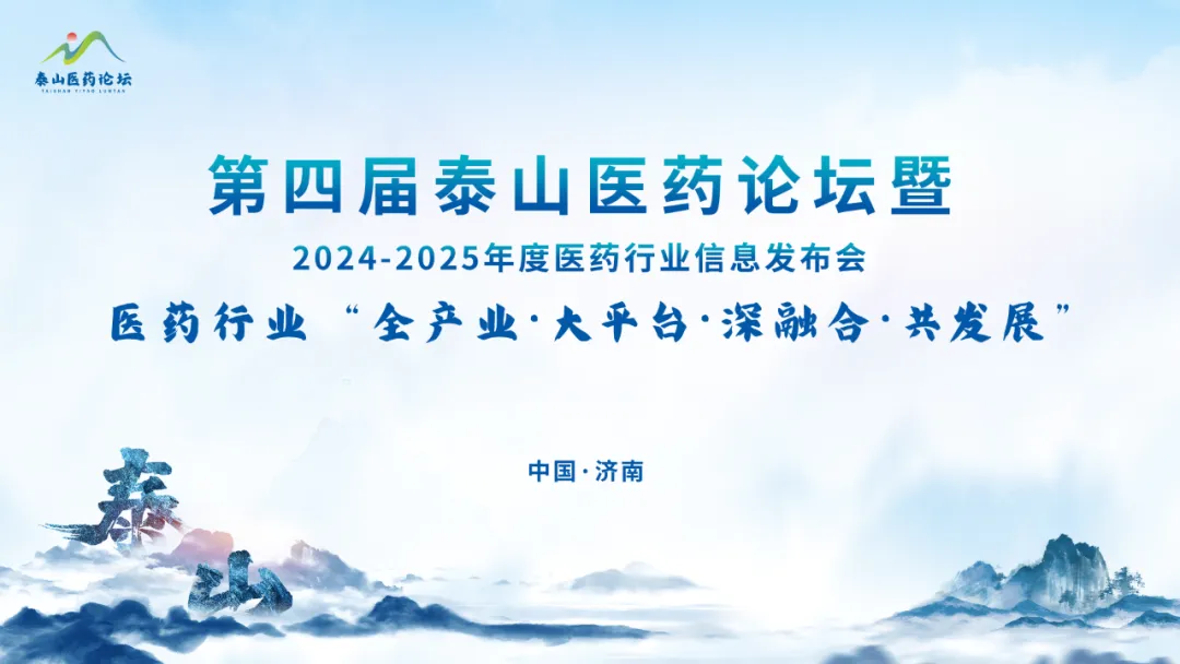 瑞康医药荣登 2024-2025 年度民营医药商业100强第11位