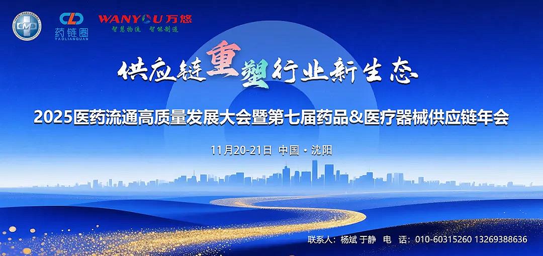 瑞康医药集团物流荣获多个奖项