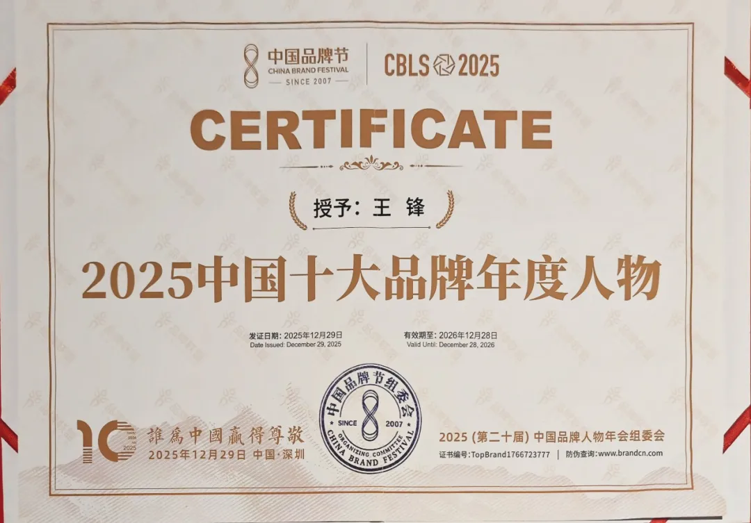 王锋与玲珑轮胎：用20年“长期主义”，为中国品牌赢得尊敬