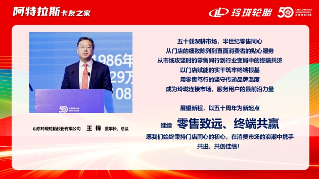 零售致远、终端共赢 | 阿特拉斯卡友之家2026年市场启动会召开