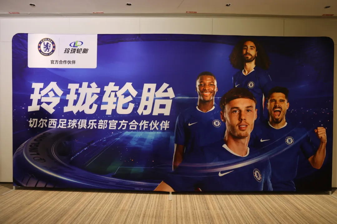 【荣耀集结，燃情收官】玲珑轮胎携手切尔西，共铸渠道荣光新篇章！
