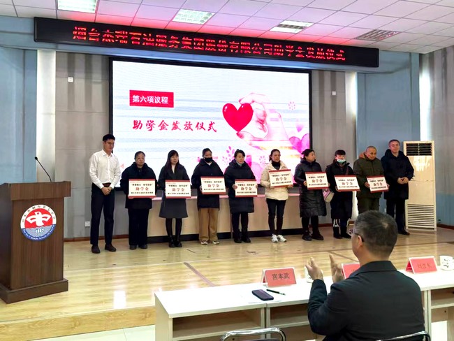 杰瑞股份联合烟台市、芝罘区红十字会举办“博爱烟台，助学圆梦”助学金发放仪式