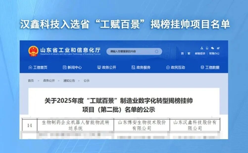 深耕应用、全链赋能！汉鑫科技加速特种商用车智驾商业化