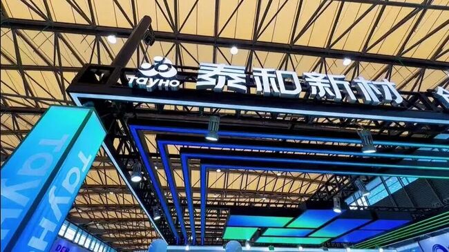 泰和新材亮相第十八届中国国际产业用纺织品及非织造布展览会（CINTE25）