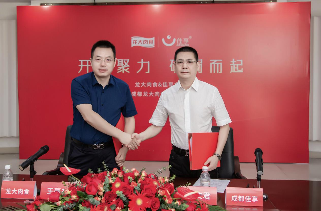 成都龙大开工投产，龙大肉食全国化落子西南地区