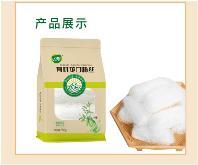 重磅！双塔食品产品升级推出首款有机粉丝