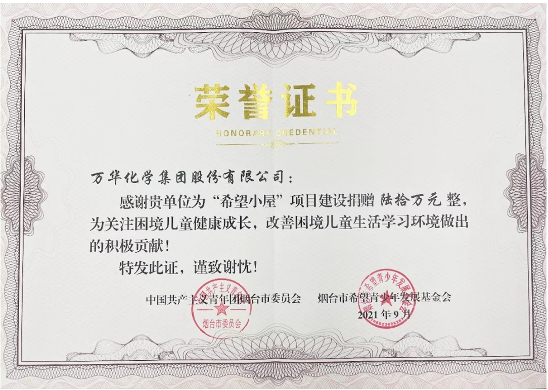 关注困难儿童健康成长，改善困境儿童生活学习质量