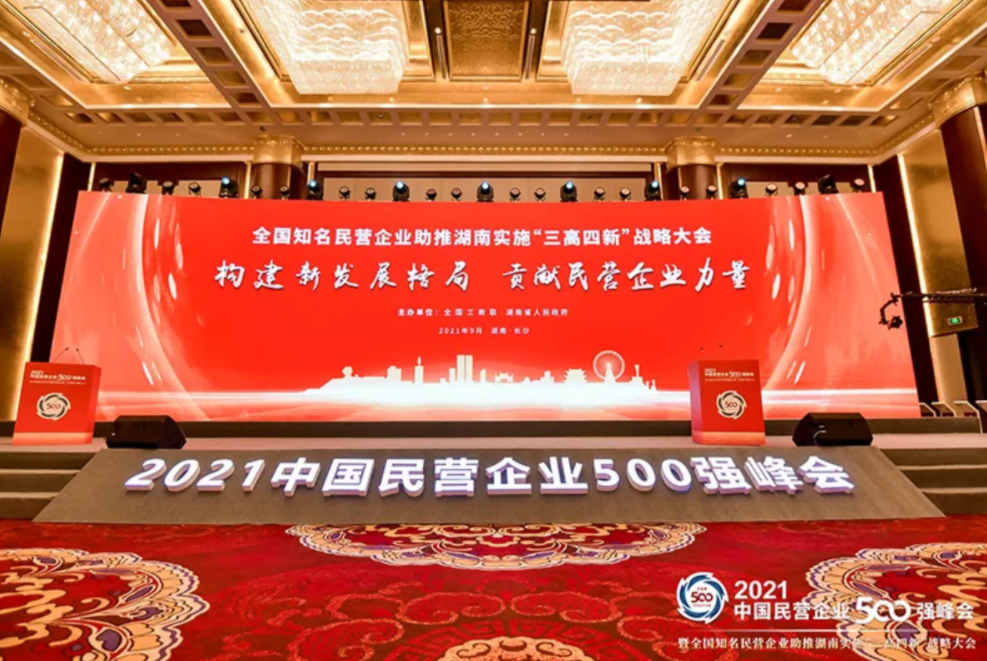 龙大肉食入选中国民营企业500强及中国制造业民营企业500强
