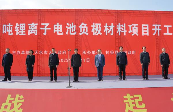 杰瑞新能源年产10万吨锂电池负极材料项目正式开工