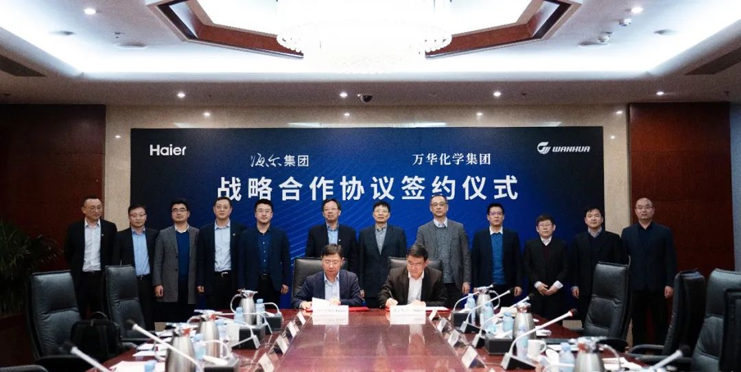 “深化合作 携手共赢”万华化学与海尔集团签署战略合作协议