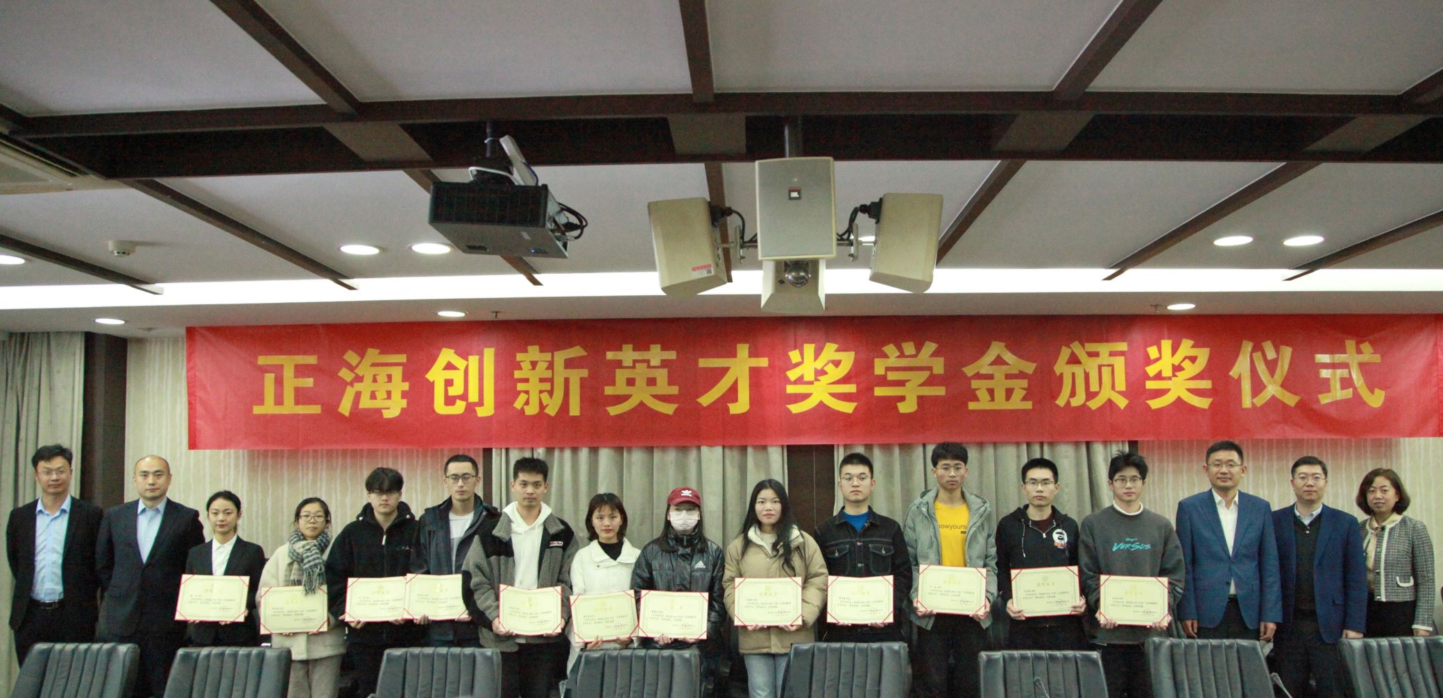 2021年度“正海创新英才奖学金”颁发仪式在南京理工大学举行