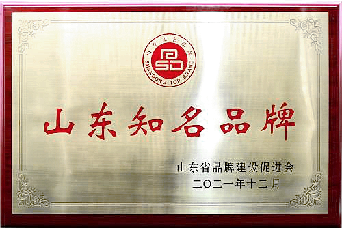 南山铝业、南山铝压延新材料入选山东知名品牌认定名单