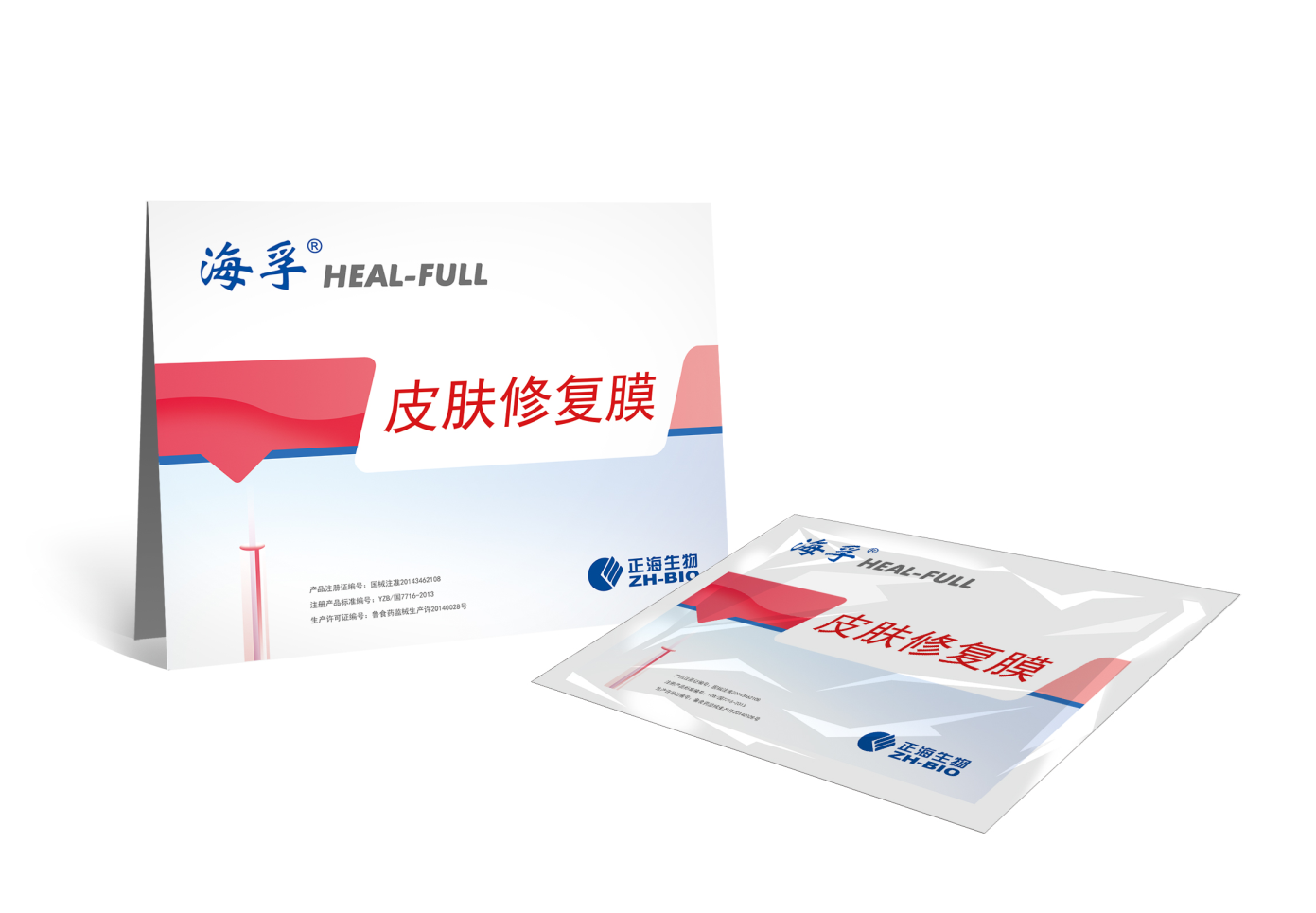 海孚?皮肤修复膜荣获山东省优质品牌（产品）称号