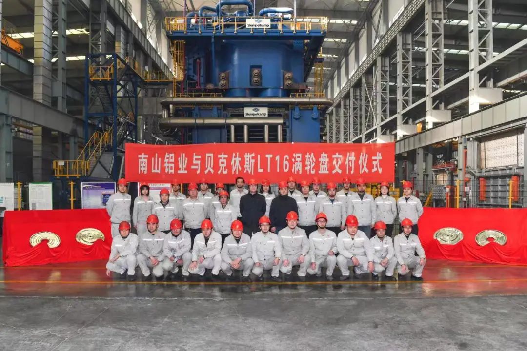 南山锻造公司贝壳休斯LT16燃机涡轮盘正式交付