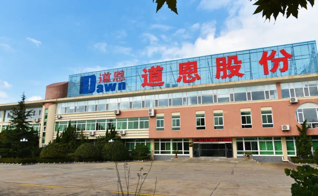 产品为根结硕果！道恩股份荣登首批“好品山东”名单