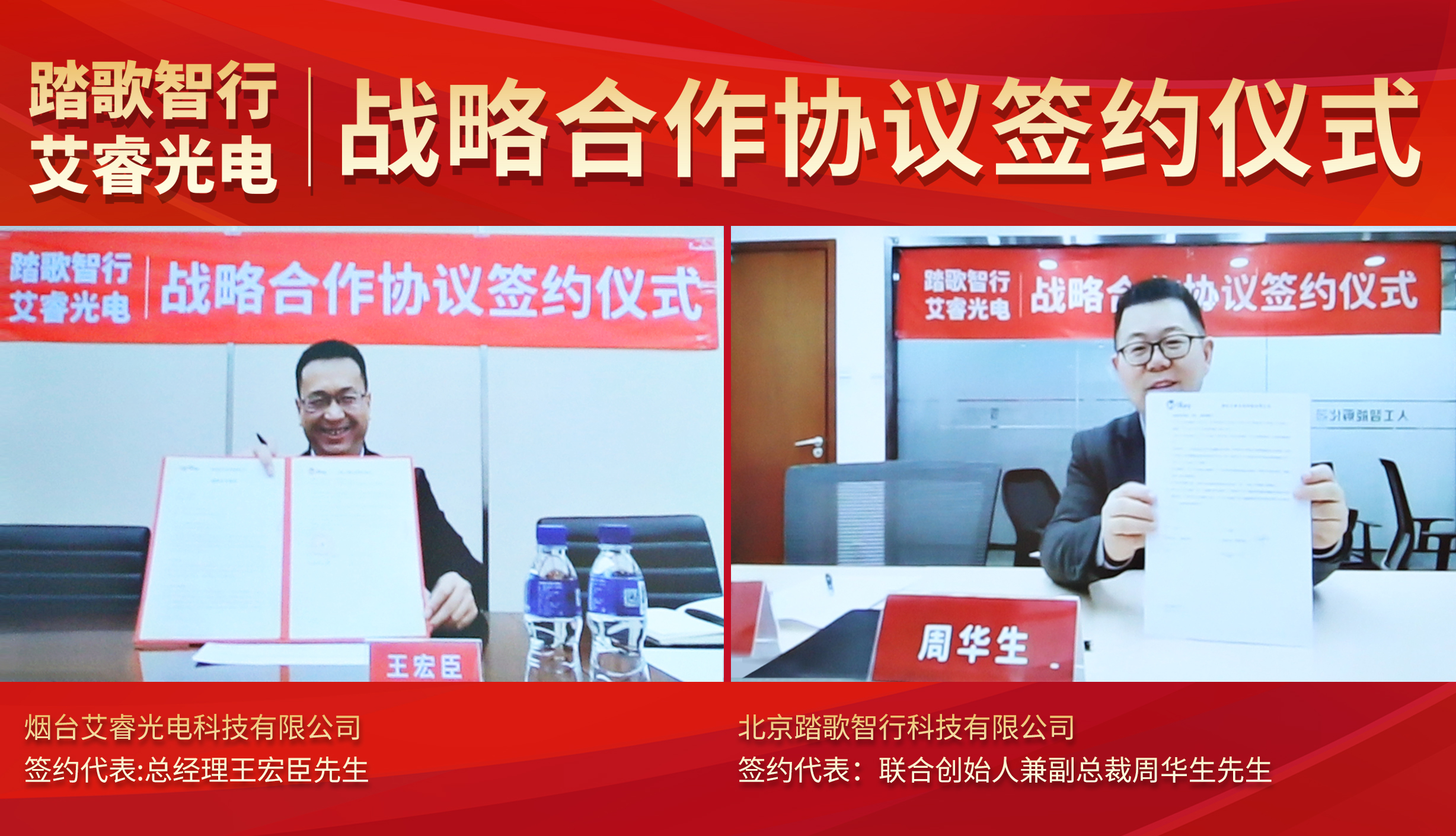 艾睿光电与踏歌智行达成战略合作，IR-Pilot车载红外热像仪赋能矿山无人驾驶